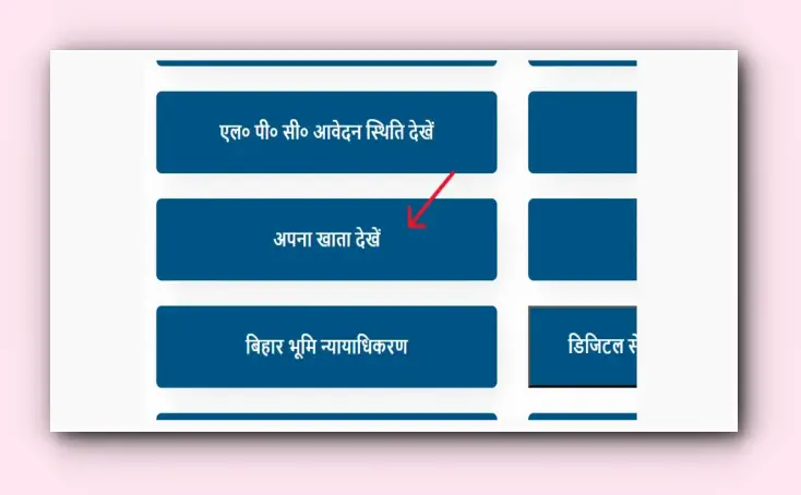 Bihar Bhumi - भूलेख बिहार देखें 2025 @ Biharbhumi.bihar.gov.in 1 Bihar Bhumi - भूलेख बिहार देखें