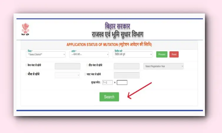 Bihar Bhumi - भूलेख बिहार देखें 2025 @ Biharbhumi.bihar.gov.in 5 06