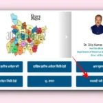 Bihar Bhumi – भूलेख बिहार देखें 2025 @ Biharbhumi.bihar.gov.in