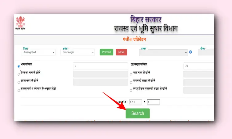 Bihar Bhumi - भूलेख बिहार देखें 2025 @ Biharbhumi.bihar.gov.in 7 08
