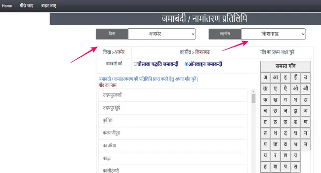 Bhulekh Rajasthan - पोर्टल से भू-नक्शा देखें 2025 @ Apnakhata.rajasthan.gov.in 2 Bhulekh Rajasthan