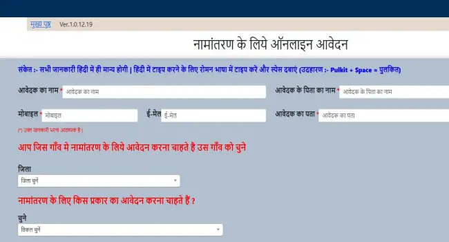 Bhulekh Rajasthan - पोर्टल से भू-नक्शा देखें 2025 @ Apnakhata.rajasthan.gov.in 4 Bhulekh Rajasthan