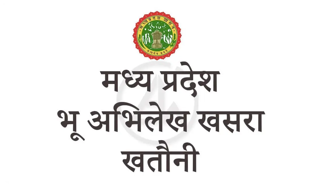 Mp Bhulekh-मध्यप्रदेश भूलेख